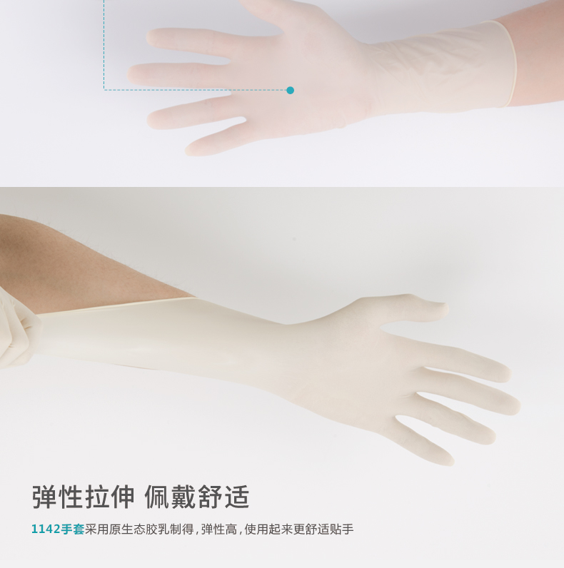 /inside/Medicom麦迪康 Safe Basics一次性使用灭菌橡胶外科手套（有粉麻面1x50副盒）8-1561455172355.jpeg