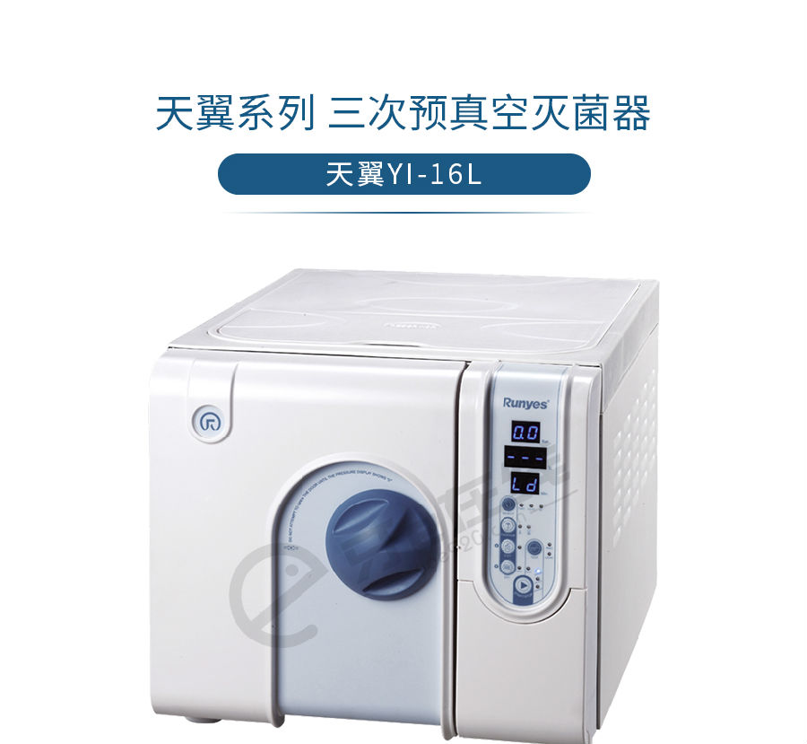 三次预真空灭菌器(天翼)16l,宁波蓝野,高压锅,高压炉,蒸汽锅,消毒锅
