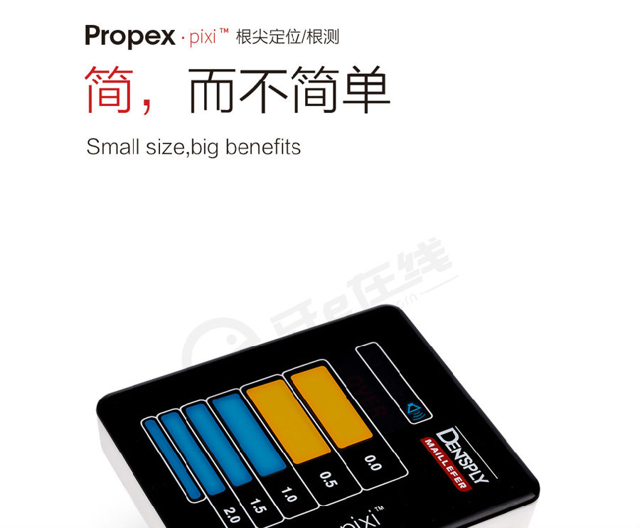 登士柏 propex pixi根管长度测量仪/根尖定位仪/迷你根管测量仪/根测