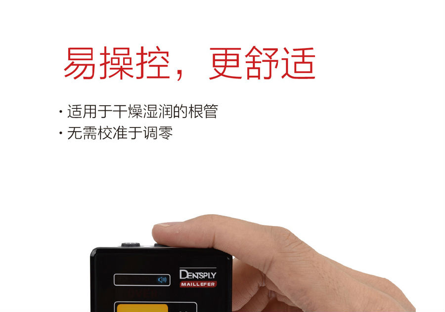 登士柏 propex pixi根管长度测量仪/根尖定位仪/mini根测,美国登士柏