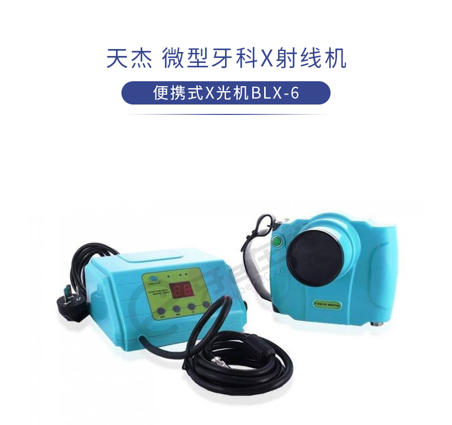 inside/天杰-微型牙科x射线机便携式x光机blx-6_01-1550826458898.
