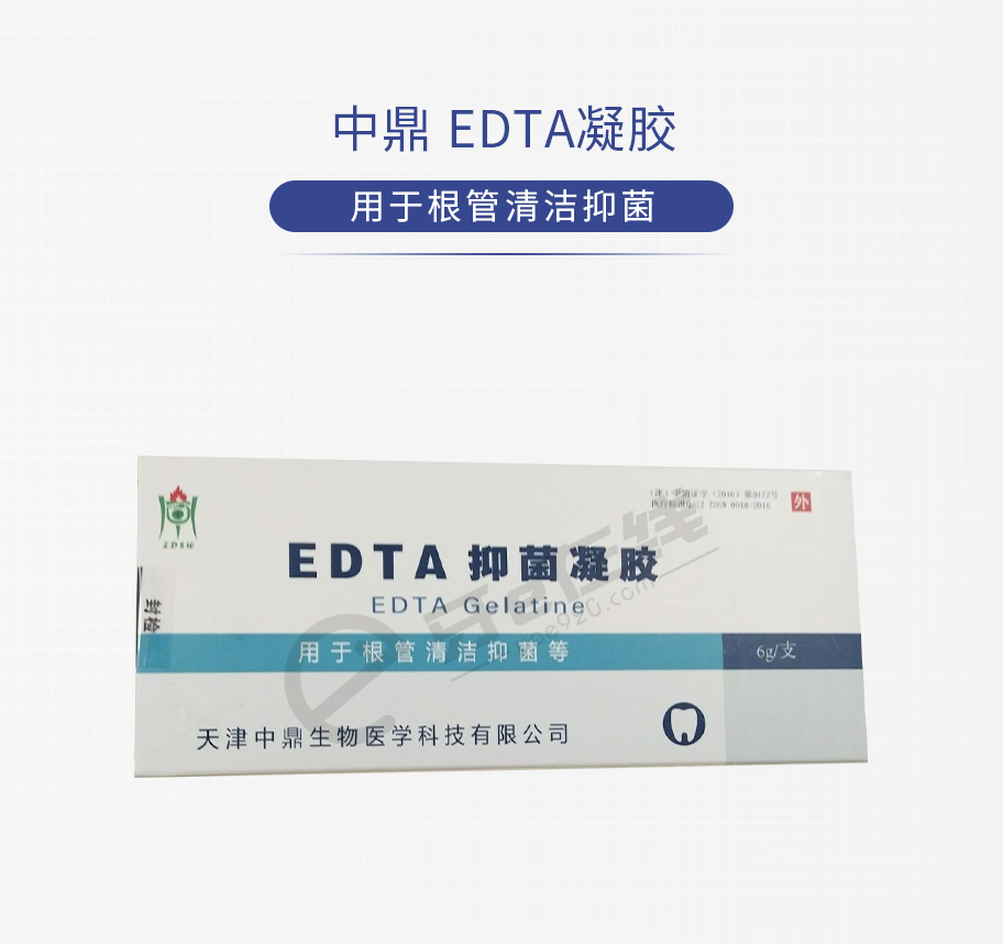 天津中鼎 中鼎 edta抑菌凝胶6g
