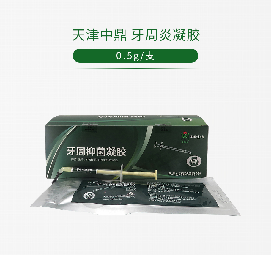 中鼎 牙周抑菌凝胶0.5g