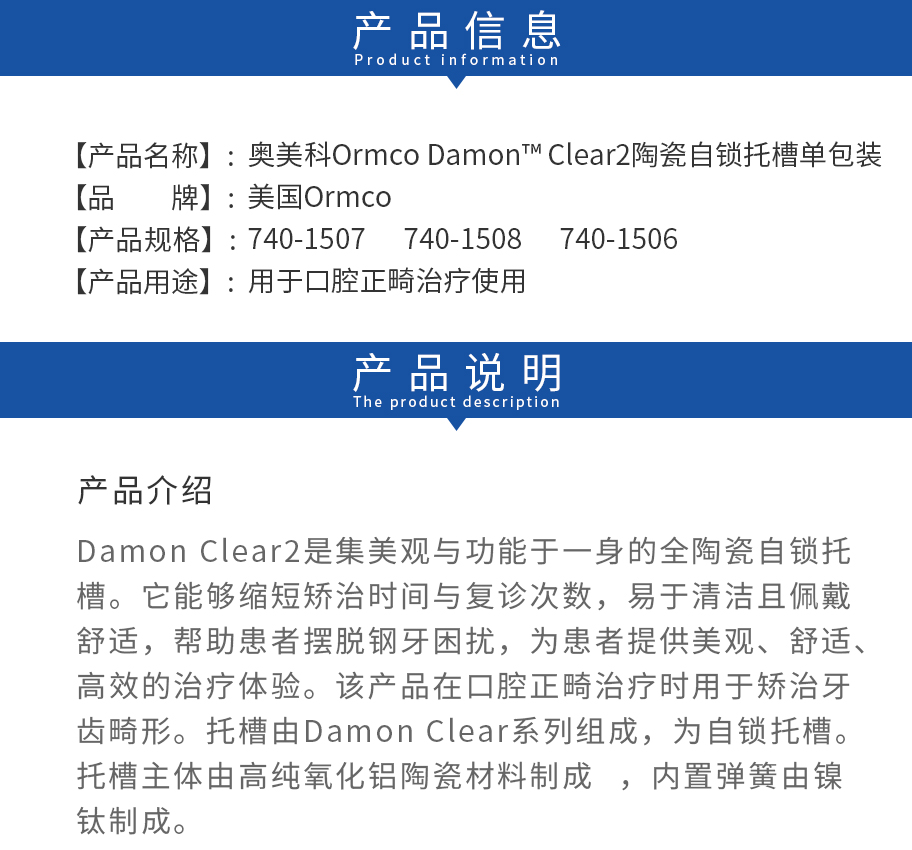 inside/奥美科ormco-damon64-clear2陶瓷自锁托槽单包装_02
