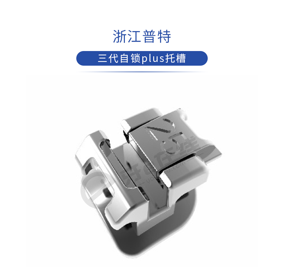 普特mbt三代金属自锁托槽plus 5-5