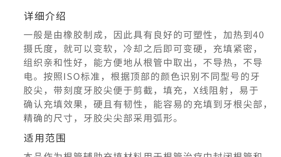 登士柏 牙胶尖/牙根管塞尖(普通2锥度)