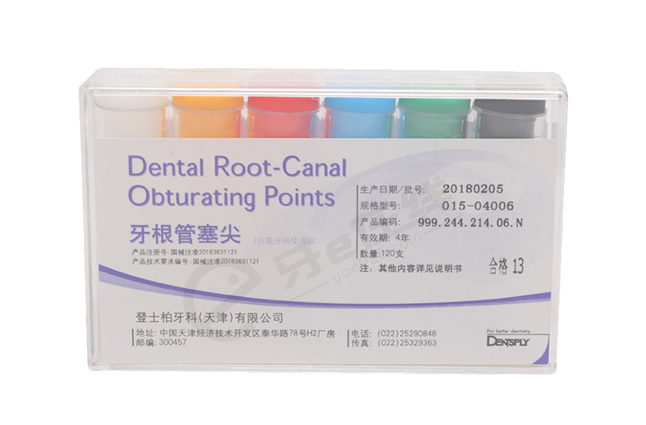 登士柏 牙胶尖/牙根管塞尖(普通2锥度)
