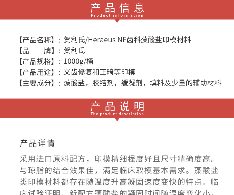 贺利氏 nf新配方型齿科藻酸盐印模材1000g