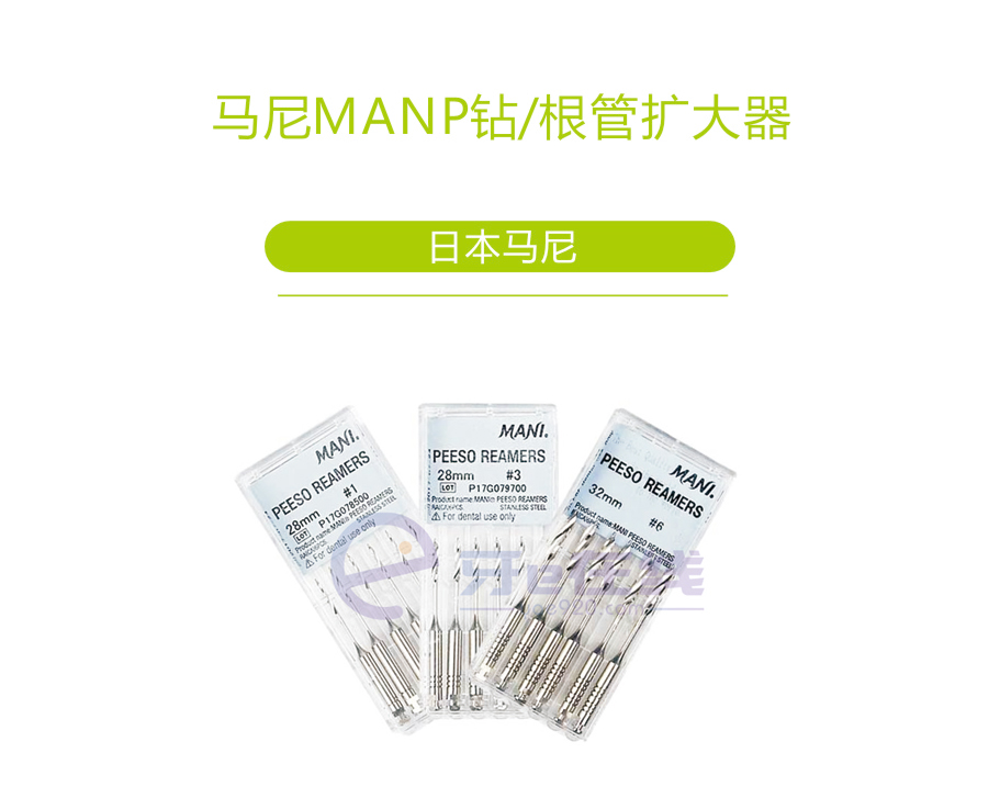 马尼/mani p钻/根管扩大器/机用扩孔钻6*1